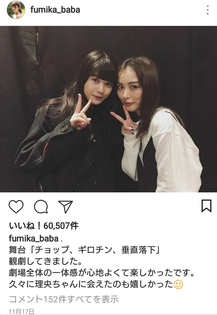 “だーりお”こと内田理央とのツーショット！