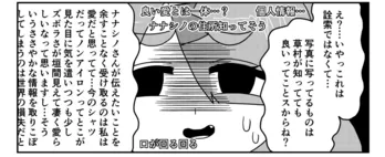 VTuber草村しげみと最古参ファン…人気になり距離ができたかと思いきや「草村の愛が深い」【漫画】