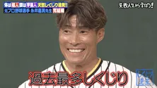 糸井嘉男「ホームランに喜びすぎて酸欠→途中交代」超人過ぎて起きた野球人生のしくじりを語る<しくじり先生>