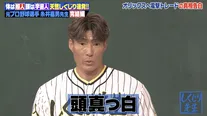 糸井嘉男「ホームランに喜びすぎて酸欠→途中交代」超人過ぎて起きた野球人生のしくじりを語る＜しくじり先生＞