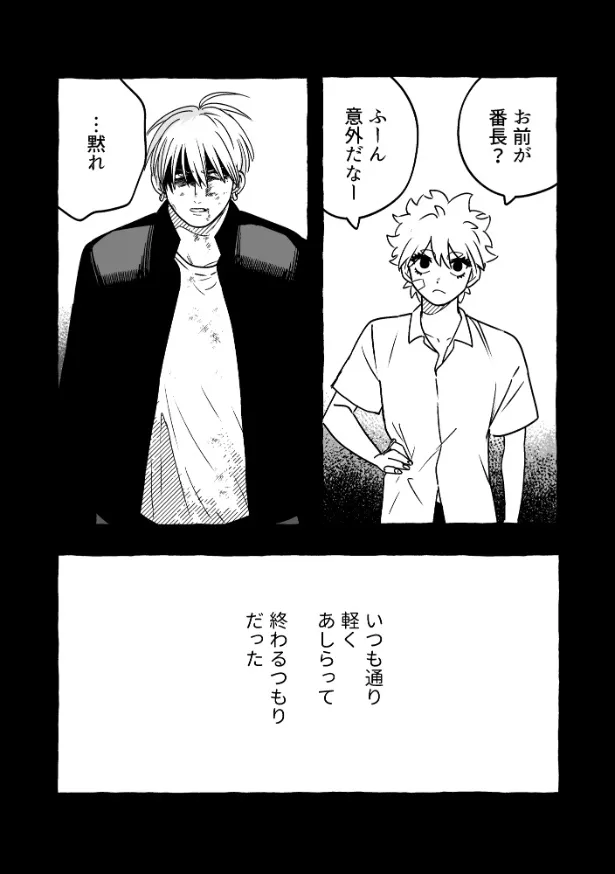 『無自覚ちゃんとオトメな男』より