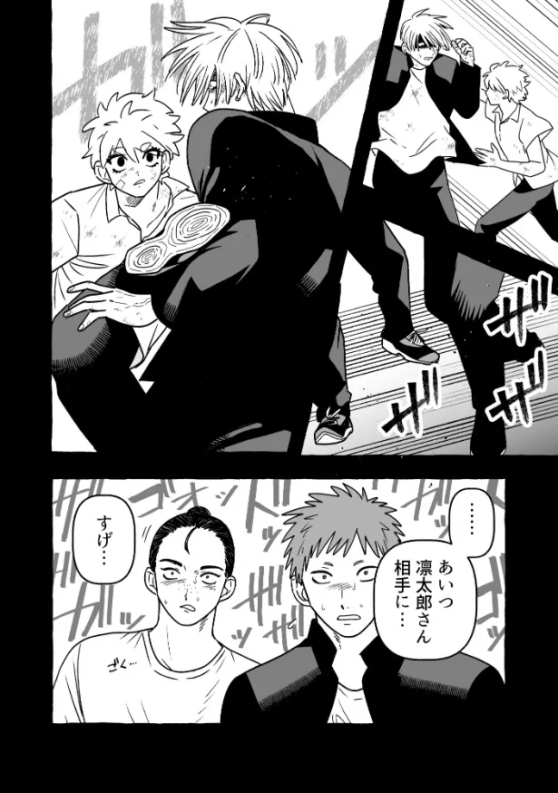 『無自覚ちゃんとオトメな男』(4／25)