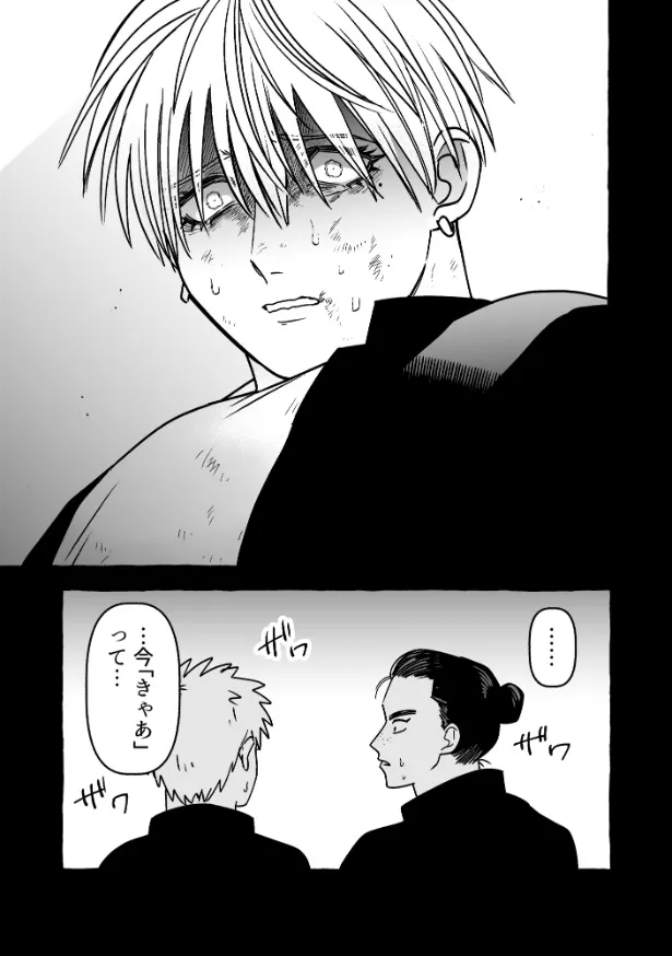 『無自覚ちゃんとオトメな男』(7／25)