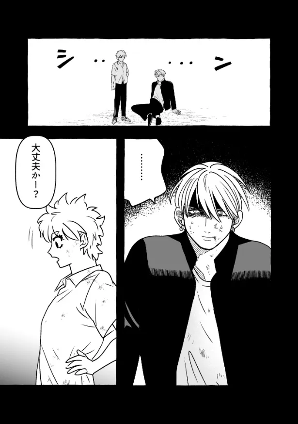 『無自覚ちゃんとオトメな男』(9／25)