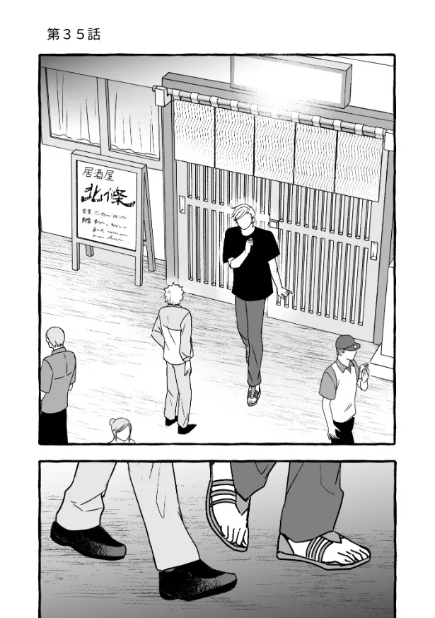 『無自覚ちゃんとオトメな男』(17／25)