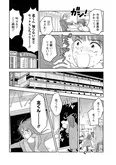 【漫画】漫画にフルコースにコスプレ画像!? 彼を家に閉じ込めておく作戦とは…／北くんがかわいすぎて手に余るので、３人でシェアすることにしました。(4)