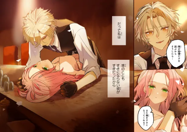 『深夜0時のアントルメ』1話(2／39)