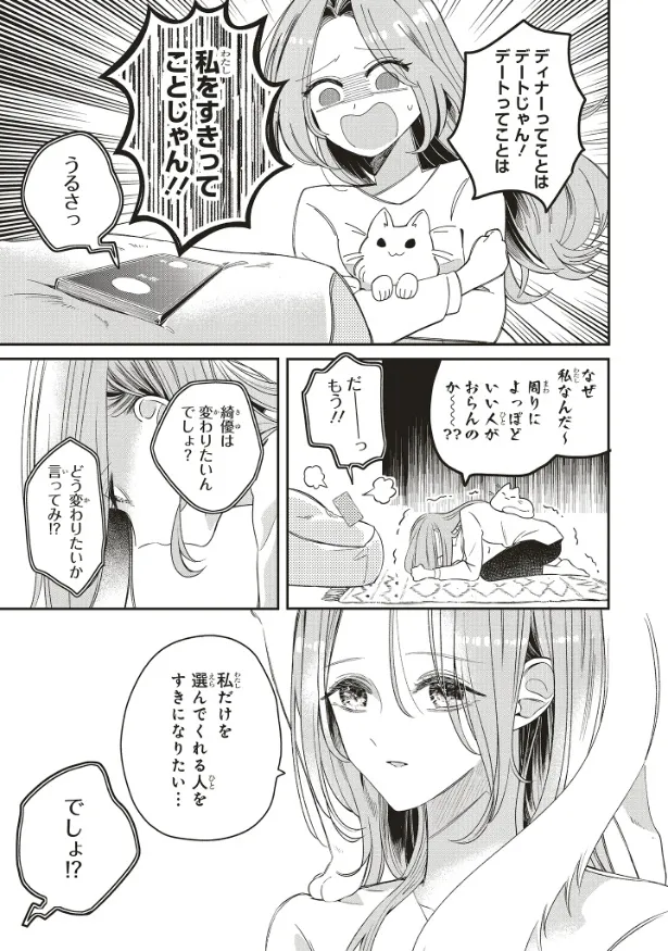 『深夜0時のアントルメ』1話(9/39)