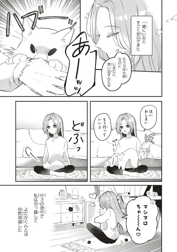 『深夜0時のアントルメ』1話(15/39)