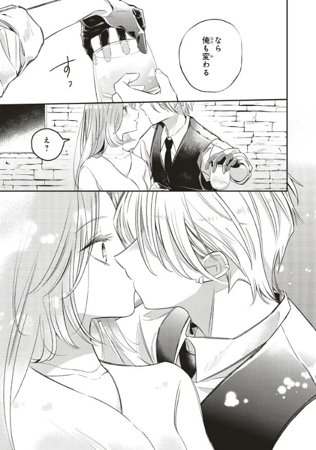 『深夜0時のアントルメ』1話(35/39)