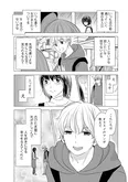 【漫画】「だめだ…好きすぎる」北くんに向けた言葉を女子中学生が勘違いして…!?  ／北くんがかわいすぎて手に余るので、３人でシェアすることにしました。(8)