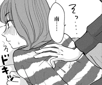 【漫画】「北くんに触りたい!」欲望が抑えられずはじまった “王様ゲーム”/北くんがかわいすぎて手に余るので、3人でシェアすることにしました。(10)