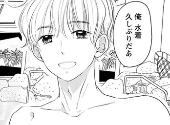 【漫画】裏切り者発生!? 北くんと水着でイチャつける権利を勝ち取ったのは…/北くんがかわいすぎて手に余るので、3人でシェアすることにしました。(11)