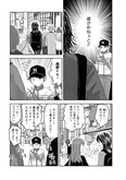 【漫画】「カンベンしてやってくれませんか」男子中学生から突然のお願い!? ／北くんがかわいすぎて手に余るので、３人でシェアすることにしました。(13)