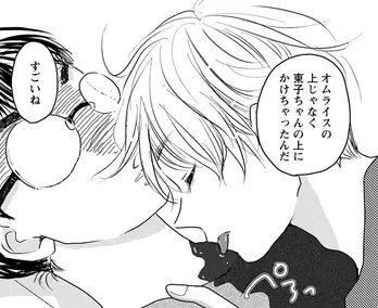 【漫画】 シェアハウスで流血事件!? 女子達の言い争いの結末は…/北くんがかわいすぎて手に余るので、3人でシェアすることにしました。(16)