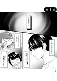 【漫画】「さよなら大嫌いなお母さん　毒親からの解放」まとめ読み