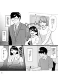 【漫画】「さよなら大嫌いなお母さん　毒親からの解放」まとめ読み