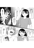 【漫画】「さよなら大嫌いなお母さん　毒親からの解放」まとめ読み