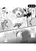 【漫画】「さよなら大嫌いなお母さん　毒親からの解放」まとめ読み