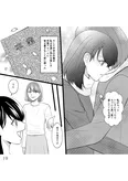 【漫画】「さよなら大嫌いなお母さん　毒親からの解放」まとめ読み