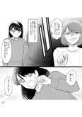 【漫画】「さよなら大嫌いなお母さん　毒親からの解放」まとめ読み