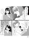 【漫画】「さよなら大嫌いなお母さん　毒親からの解放」まとめ読み