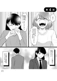 【漫画】「さよなら大嫌いなお母さん　毒親からの解放」まとめ読み