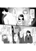 【漫画】「さよなら大嫌いなお母さん　毒親からの解放」まとめ読み