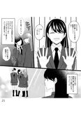 【漫画】「さよなら大嫌いなお母さん　毒親からの解放」まとめ読み
