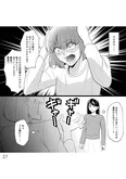 【漫画】「さよなら大嫌いなお母さん　毒親からの解放」まとめ読み