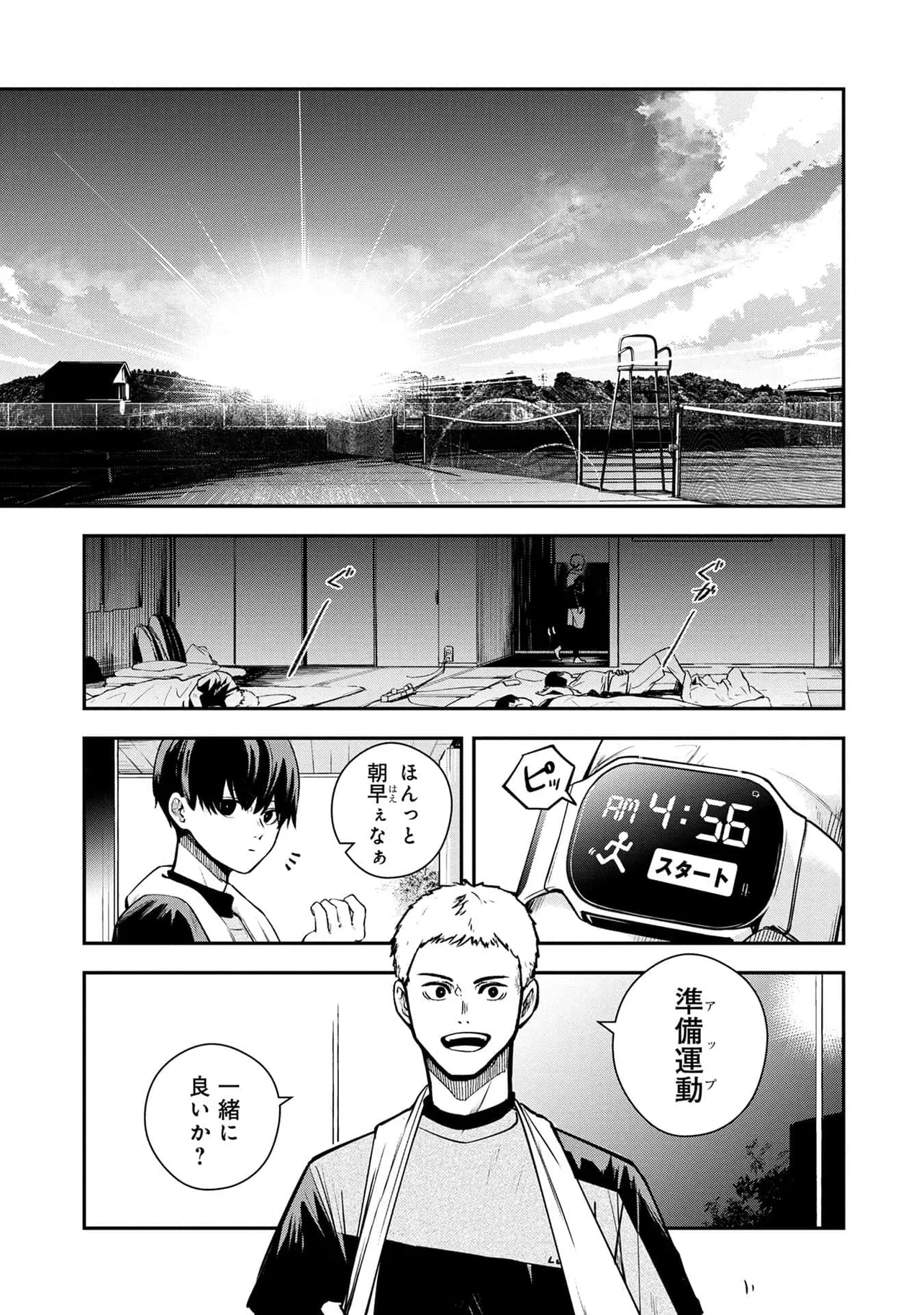 『ラブ・フラット』(10/29)