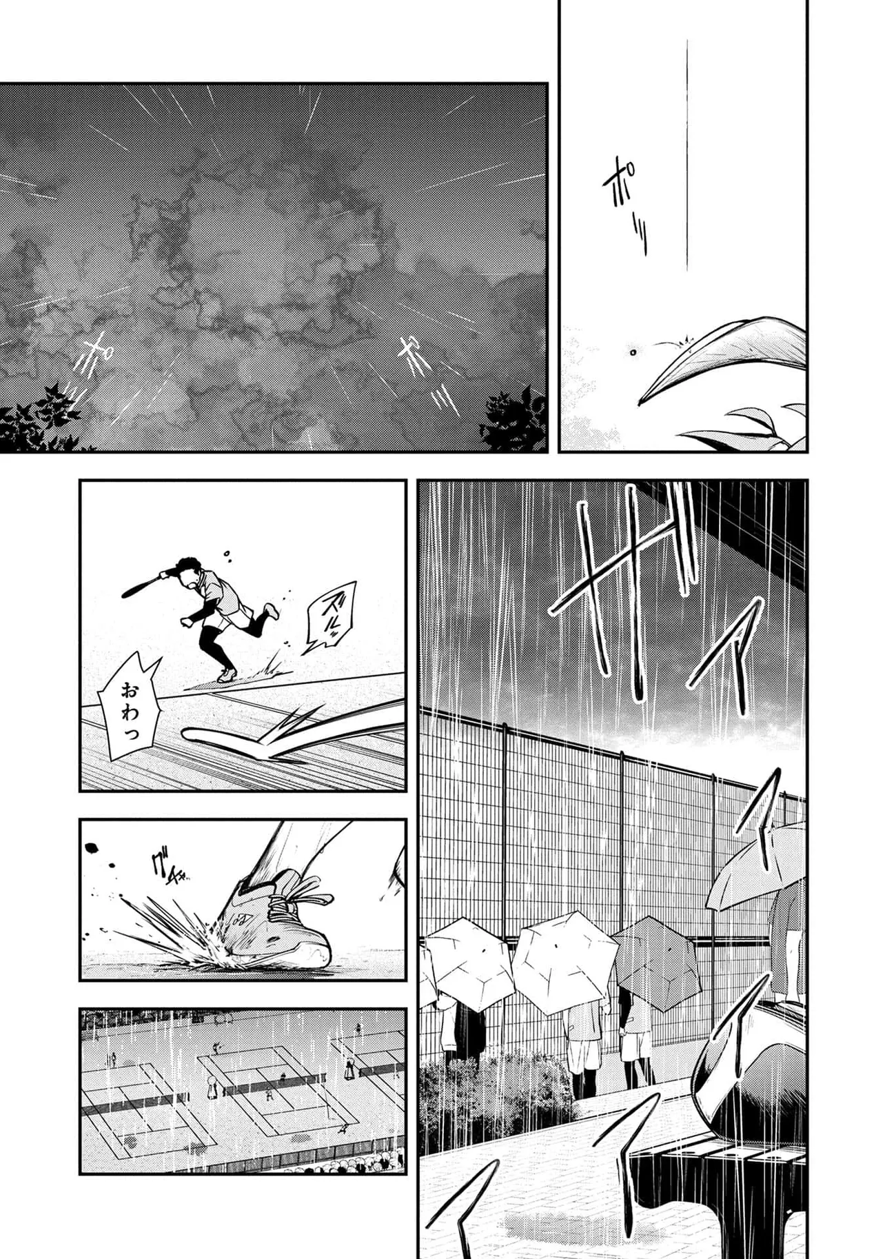 『ラブ・フラット』(15／29)