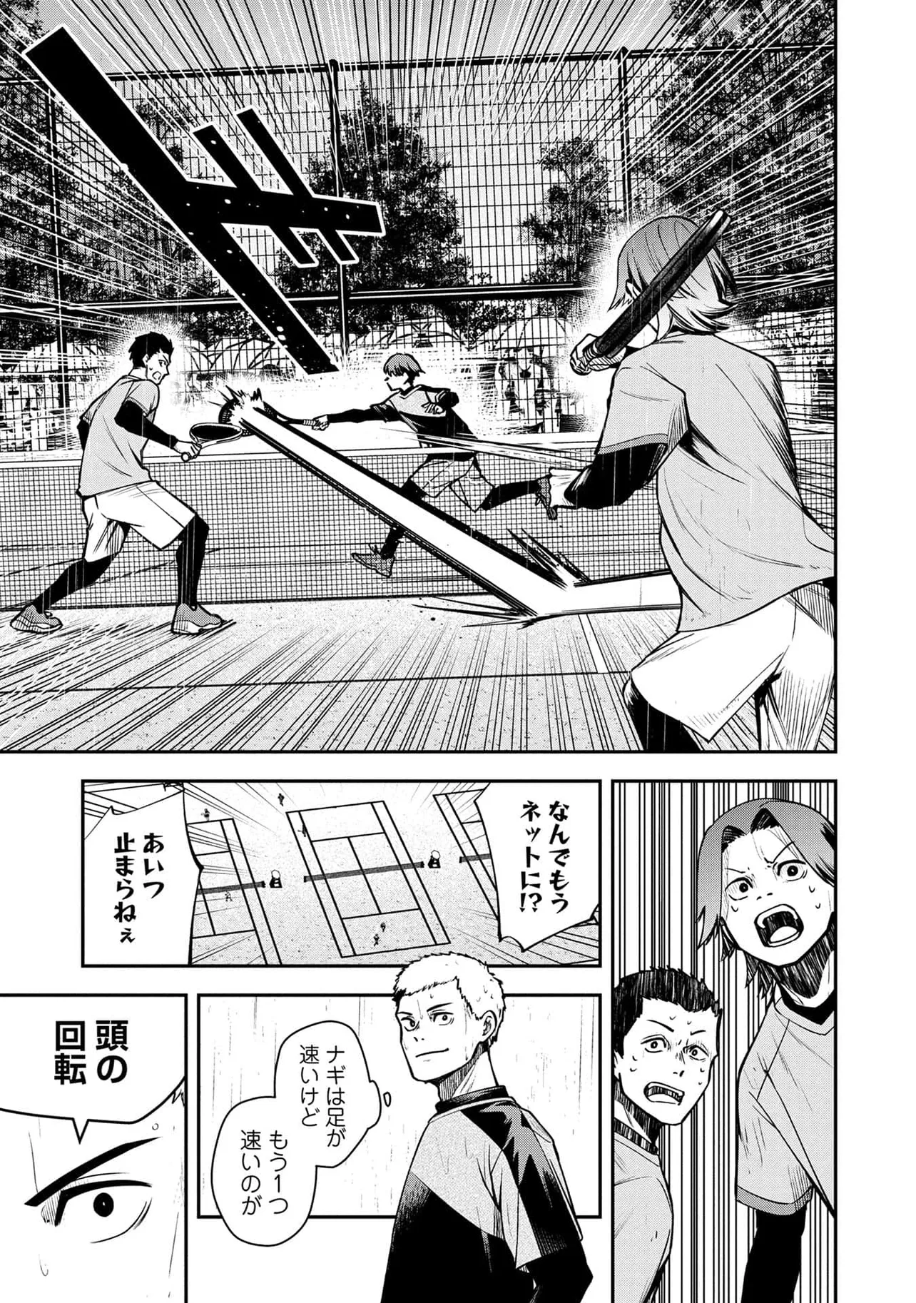 『ラブ・フラット』(19／29)