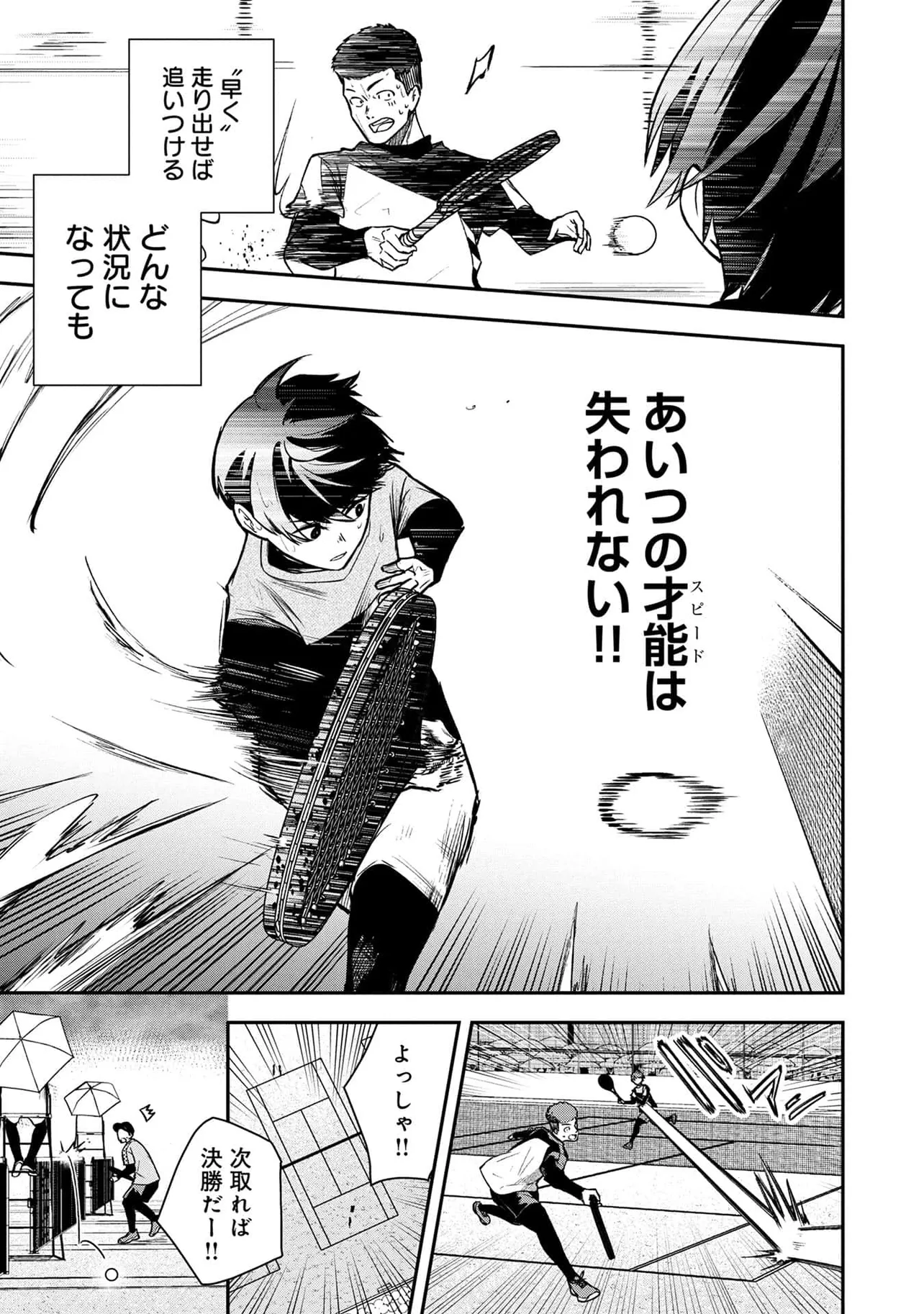 『ラブ・フラット』(21／29)