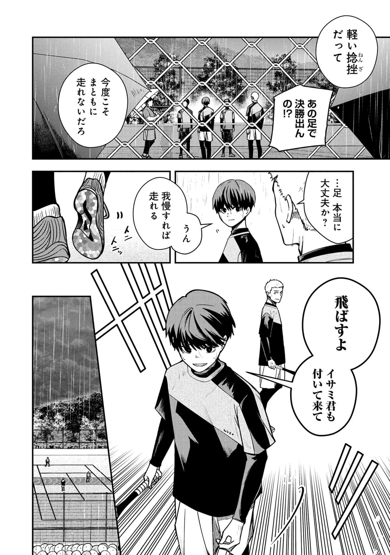 『ラブ・フラット』(24／29)