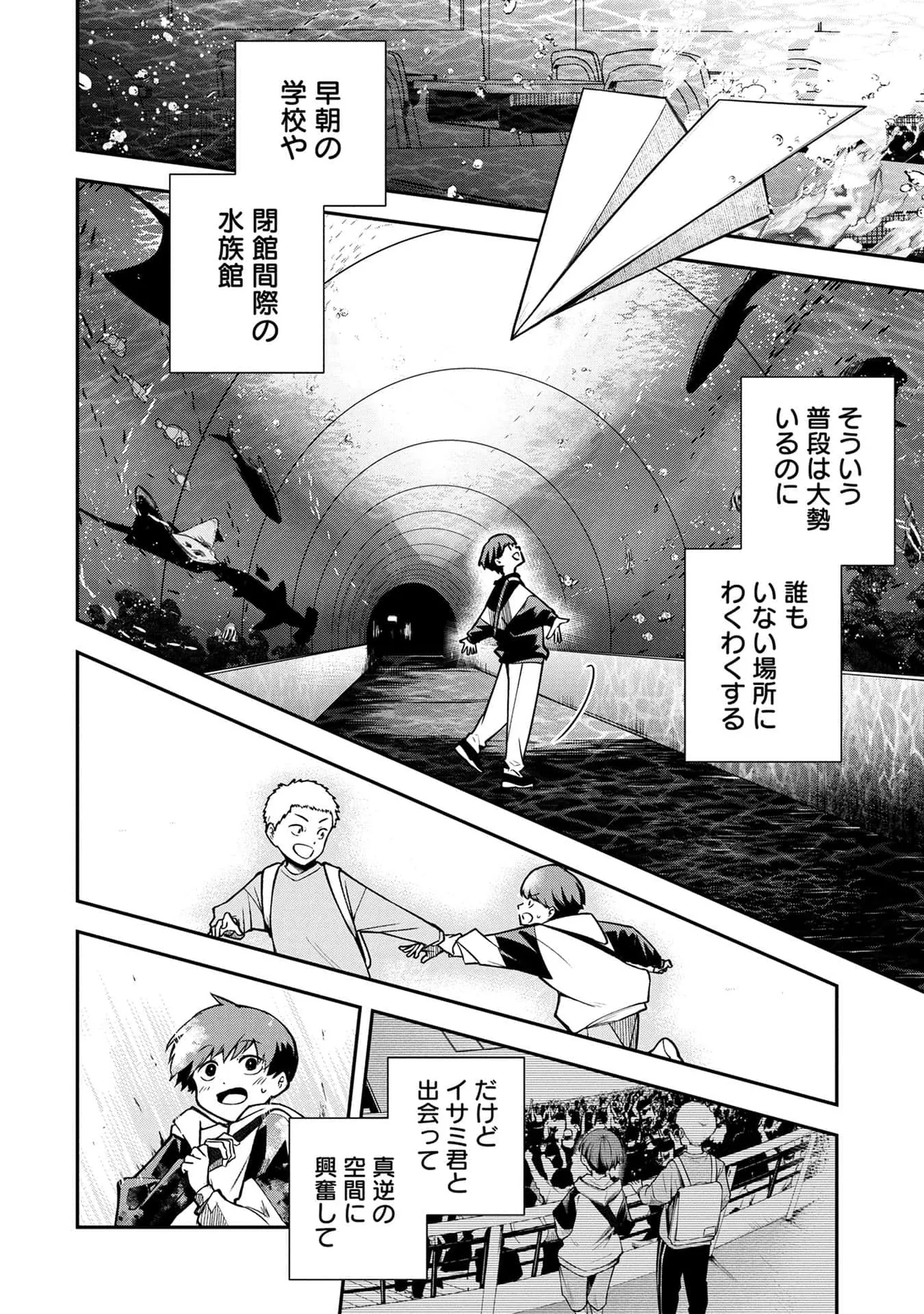 『ラブ・フラット』(26/29)