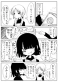 『黒子ちゃん。』より