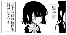 『黒子ちゃん。』より