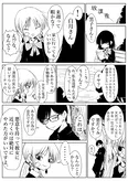 『黒子ちゃん。／ライバル現る』(2／3)