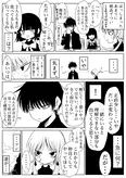 『黒子ちゃん。／初めて友達を家に呼ぶ』(3／3)
