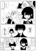 『黒子ちゃん。／白月さん。翻弄される』(1／2)