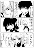 『黒子ちゃん。／白月さん。翻弄される』(2／2)
