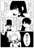『黒子ちゃん。／長女、激昂。』(1／3)