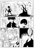 『黒子ちゃん。／庇う』(2／2)