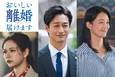 前田公輝＆水沢林太郎がW主演を務める新ドラマ「おいしい離婚届けます」に村重杏奈、入山法子、竹財輝之助が出演決定