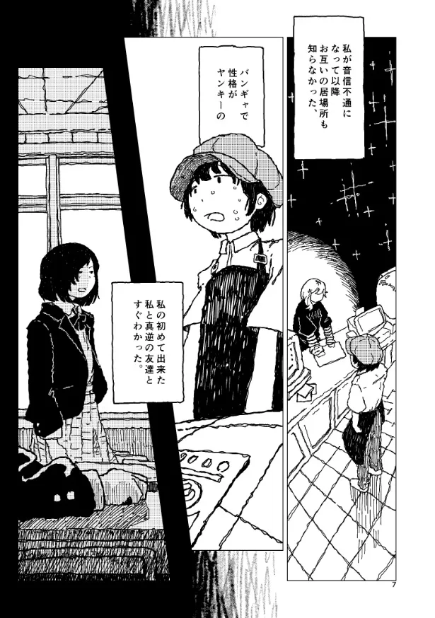 『わたしはやさしくなりたいっ』(3／18)