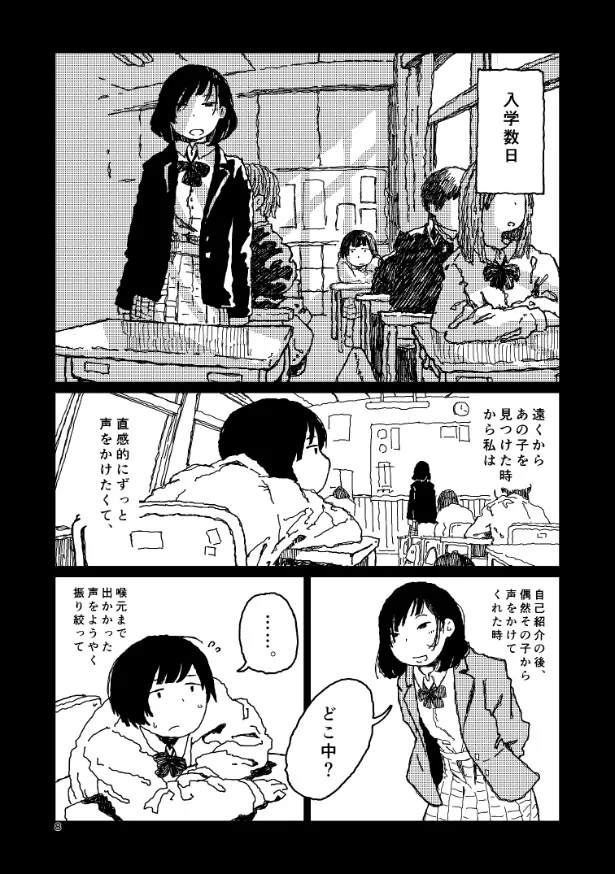 『わたしはやさしくなりたいっ』(4／18)