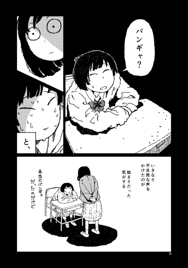 『わたしはやさしくなりたいっ』(5／18)