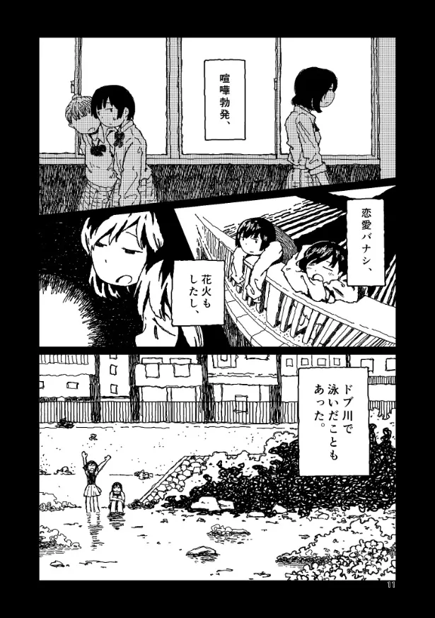 『わたしはやさしくなりたいっ』(7／18)