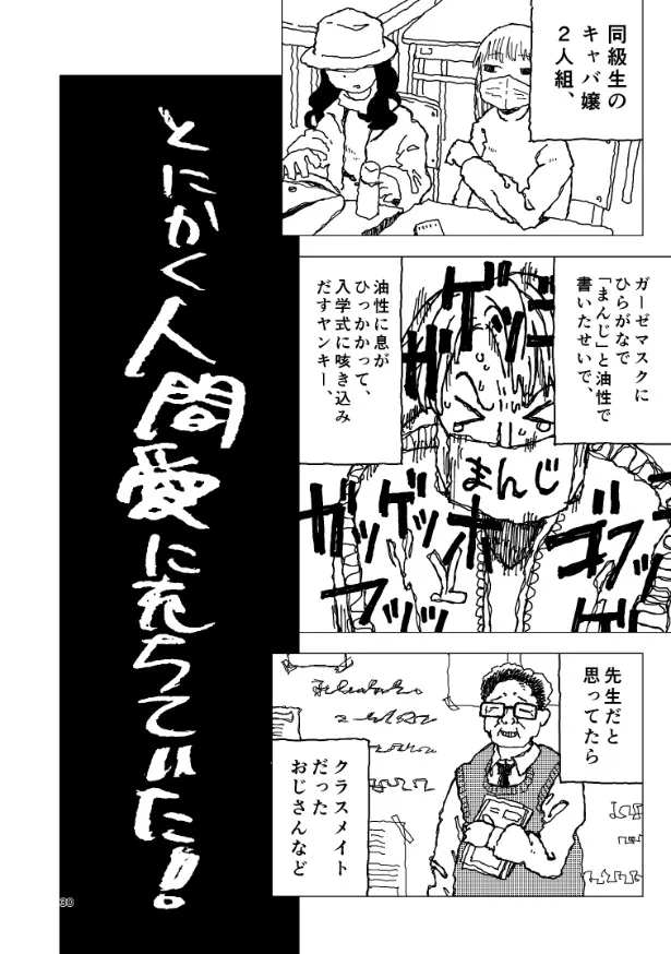 『わたしはやさしくなりたいっ』より